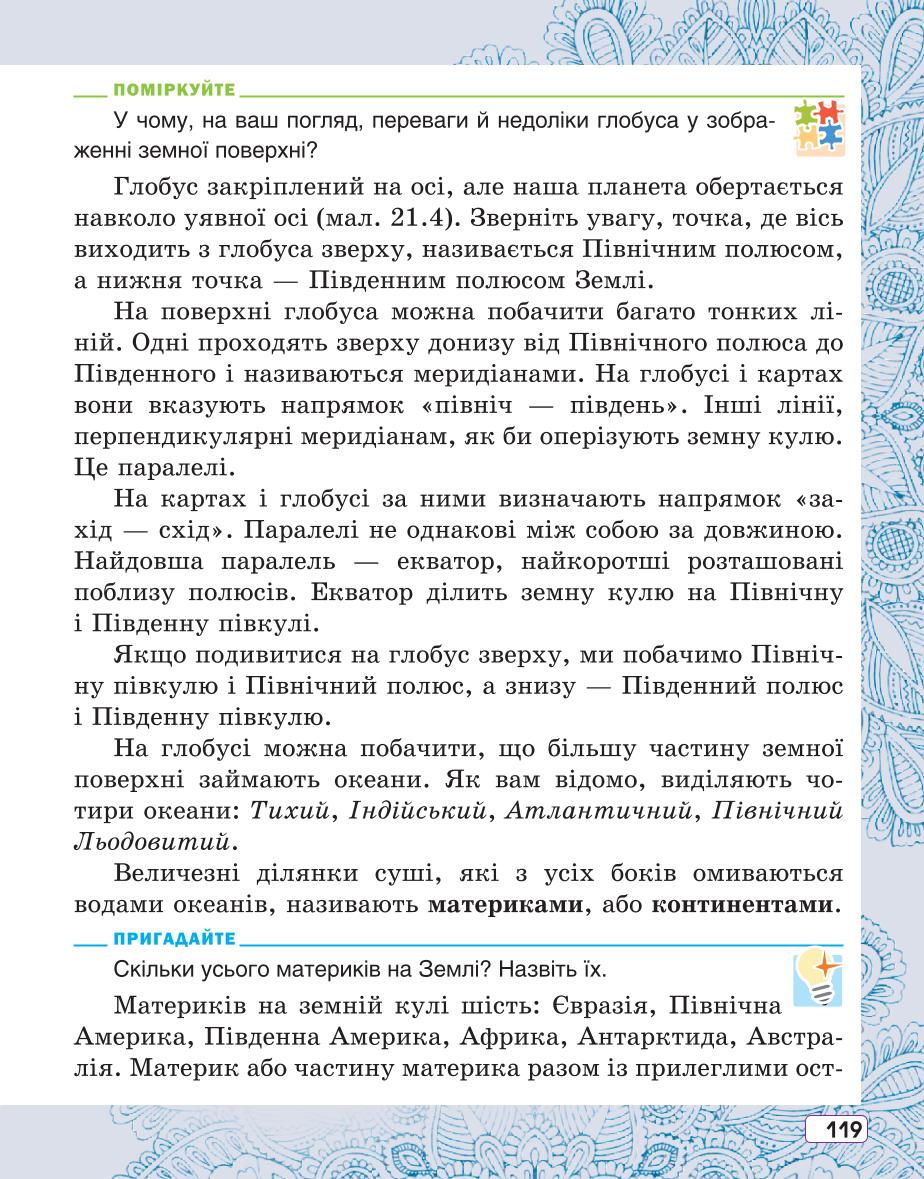 Мініатюра 119