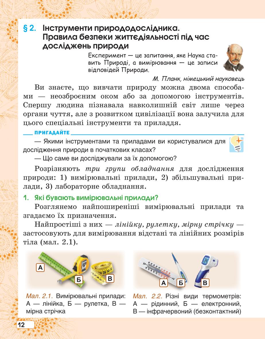 Мініатюра 12