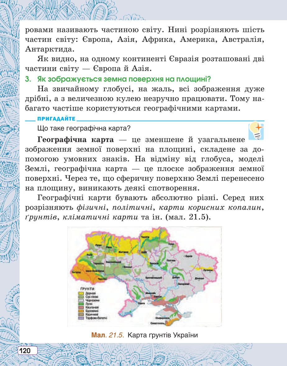 Мініатюра 120