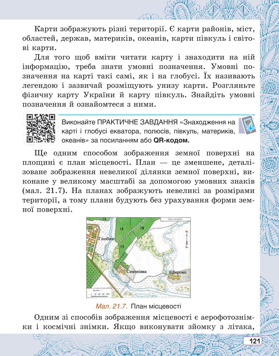 Мініатюра 121