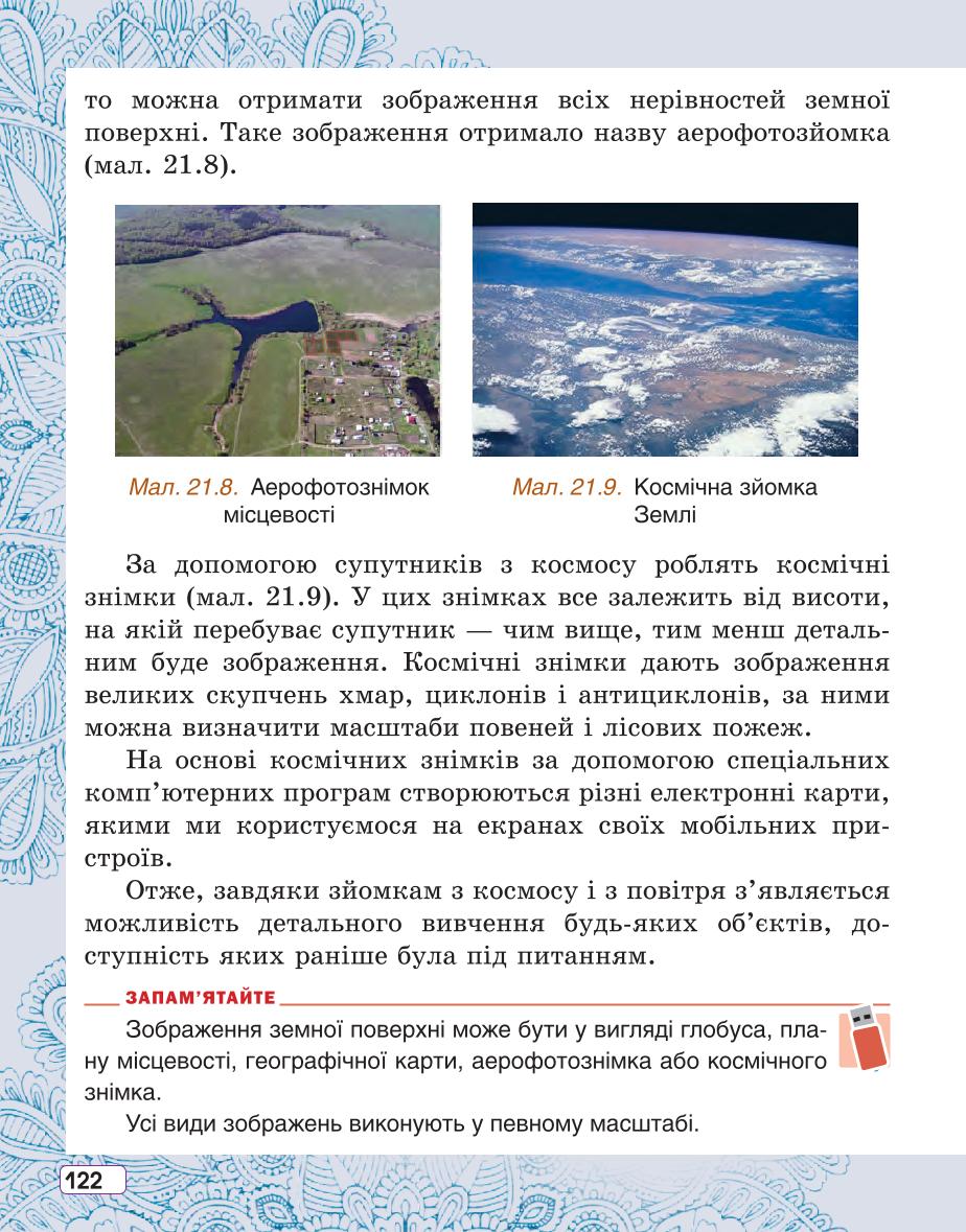 Мініатюра 122