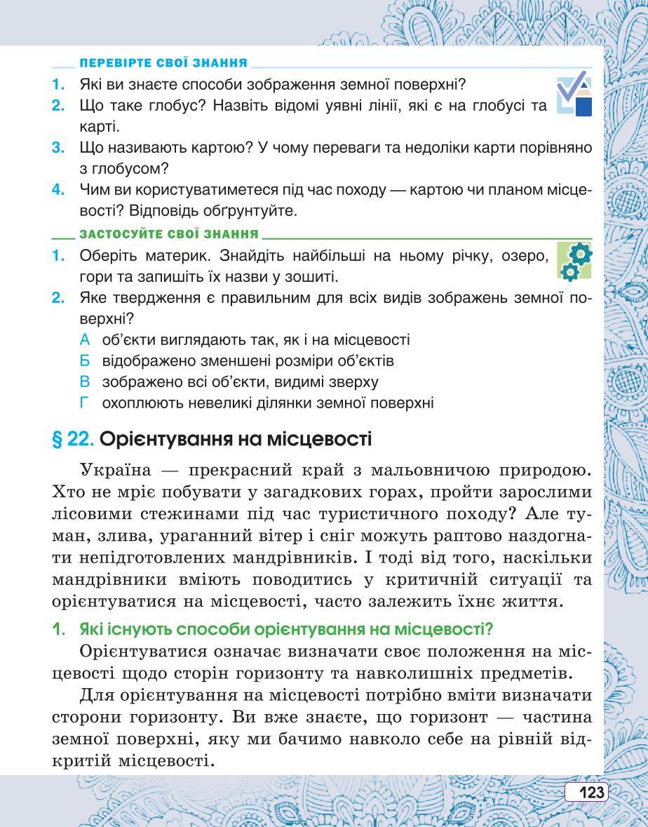 Мініатюра 123