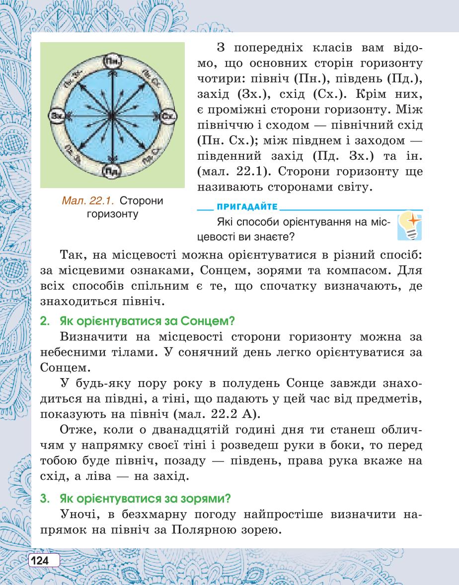 Мініатюра 124