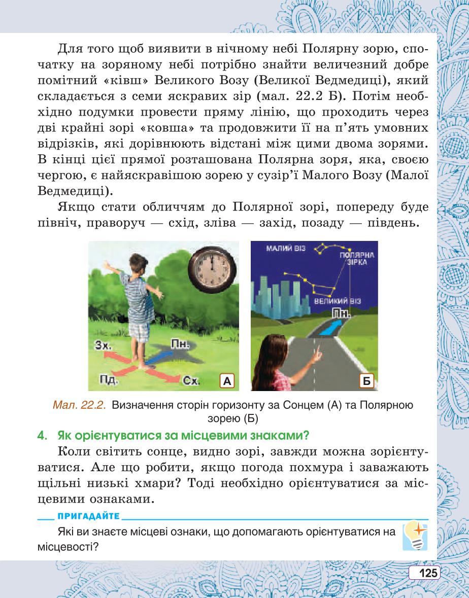 Мініатюра 125