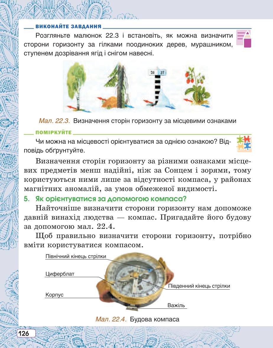 Мініатюра 126