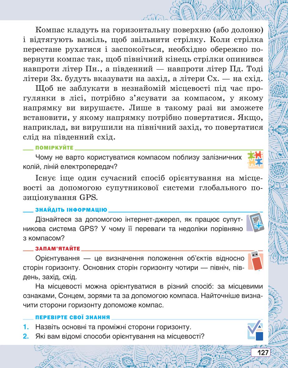 Мініатюра 127