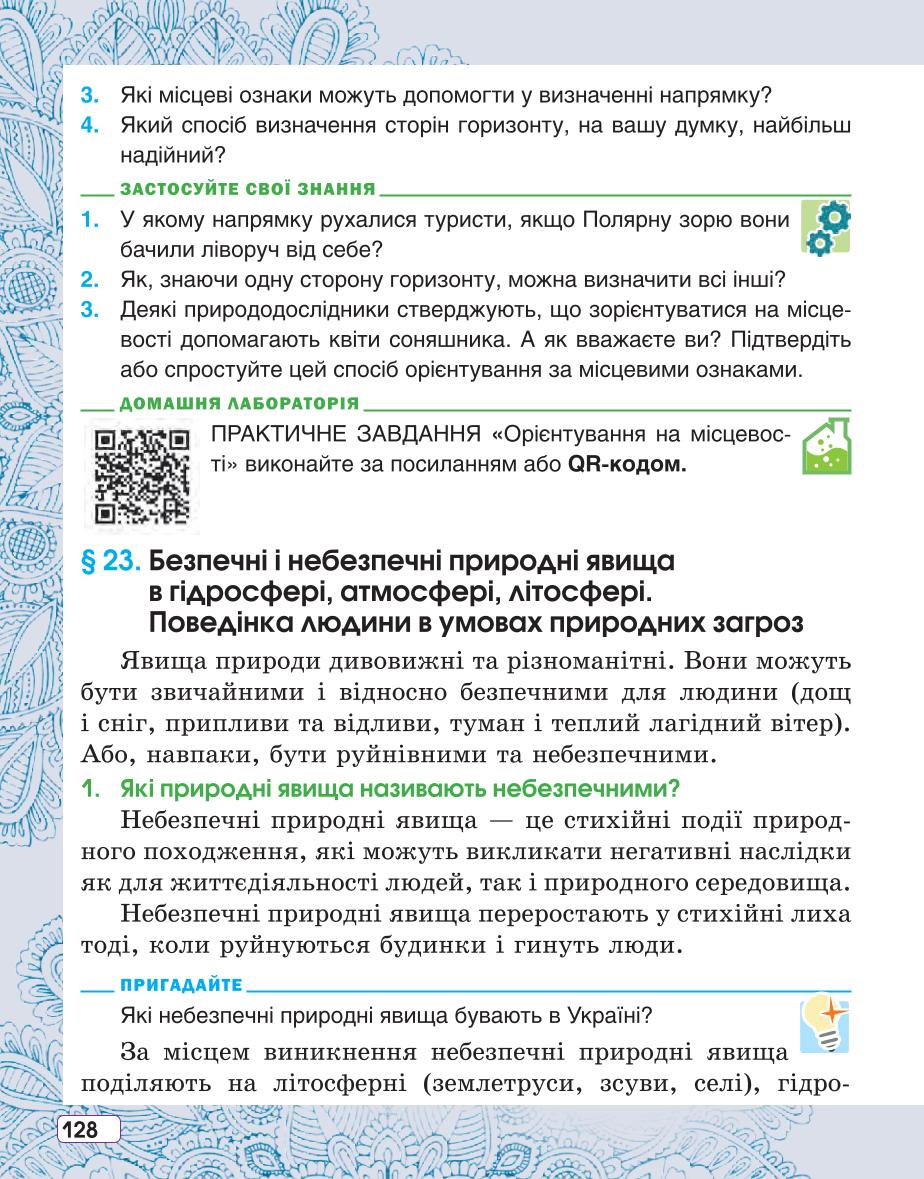 Мініатюра 128