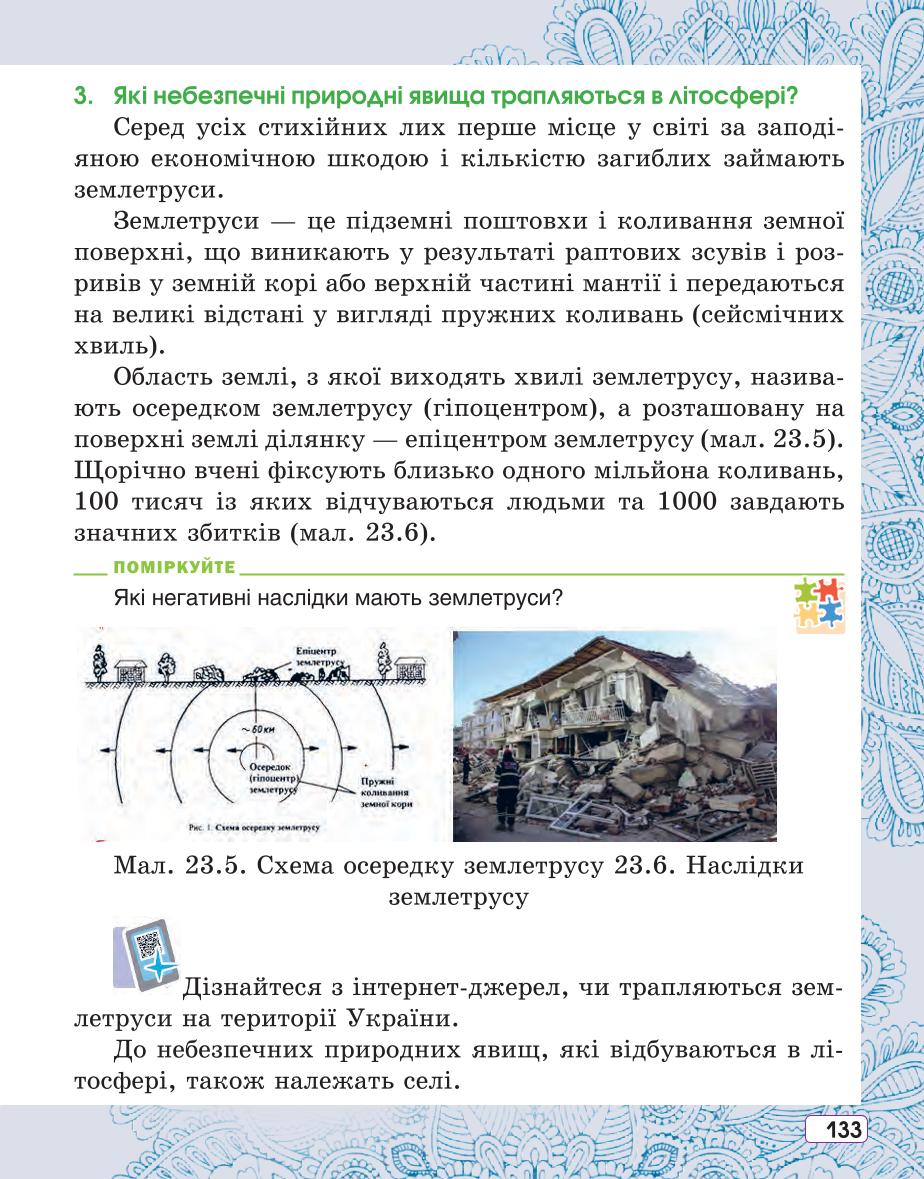 Мініатюра 133
