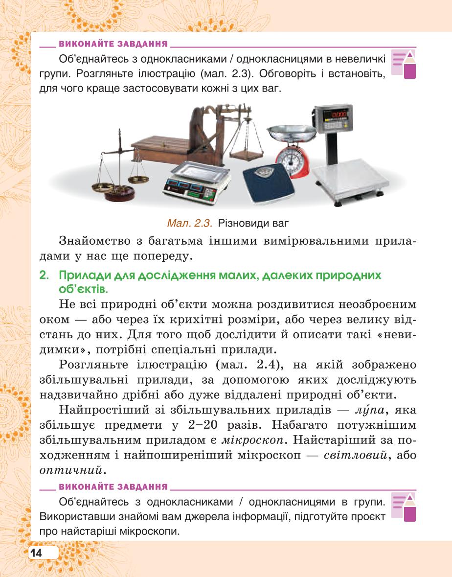 Мініатюра 14
