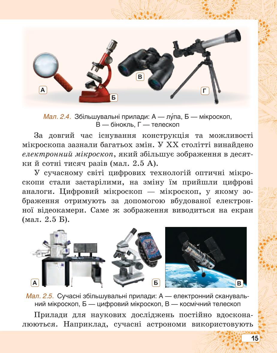 Мініатюра 15