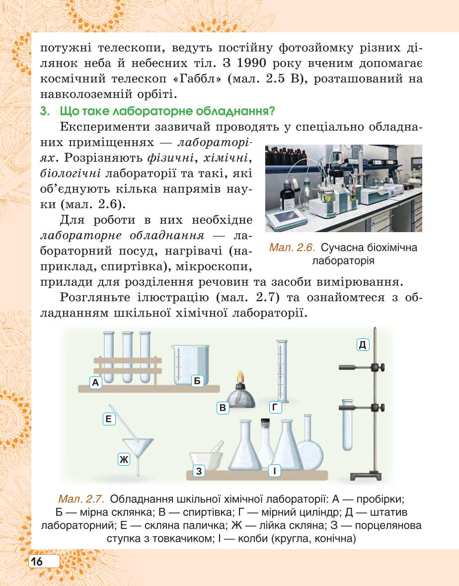 Мініатюра 16