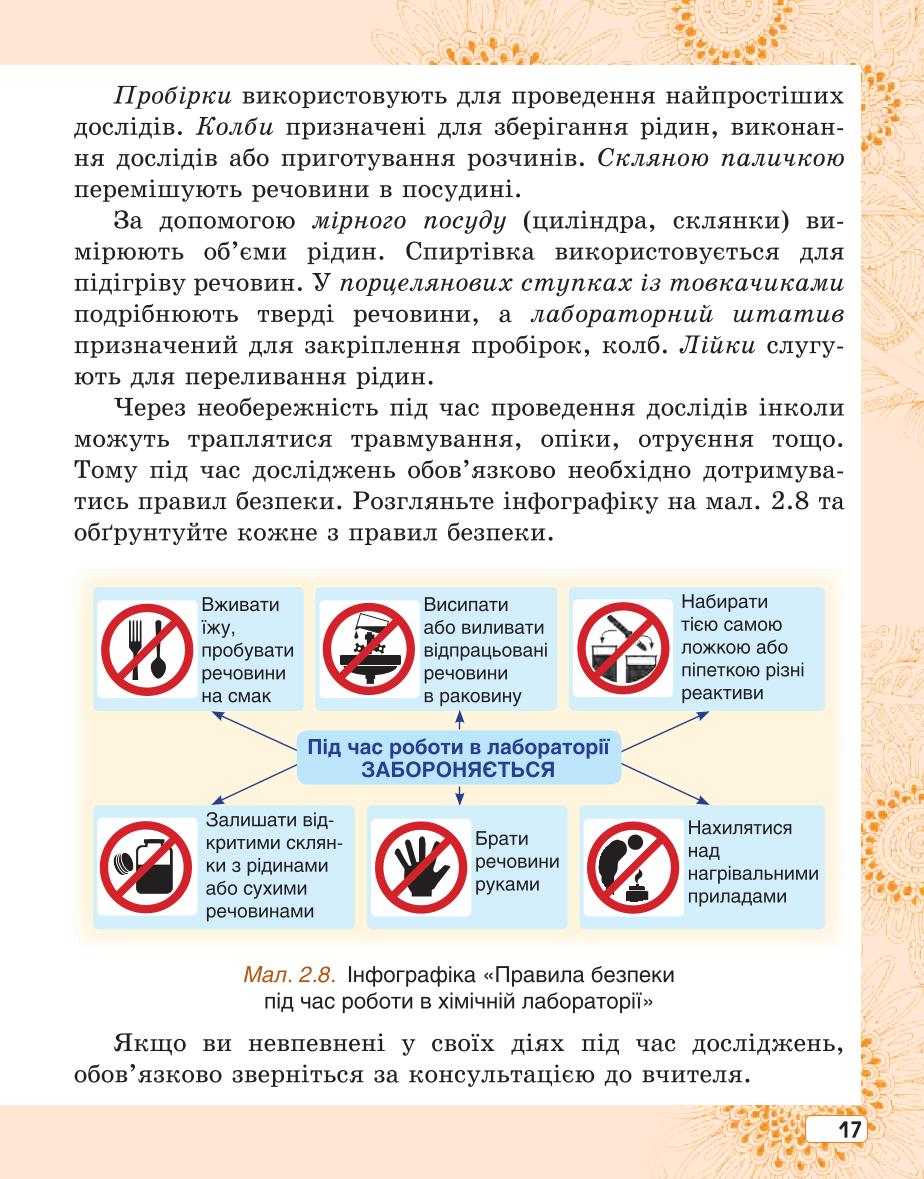 Мініатюра 17