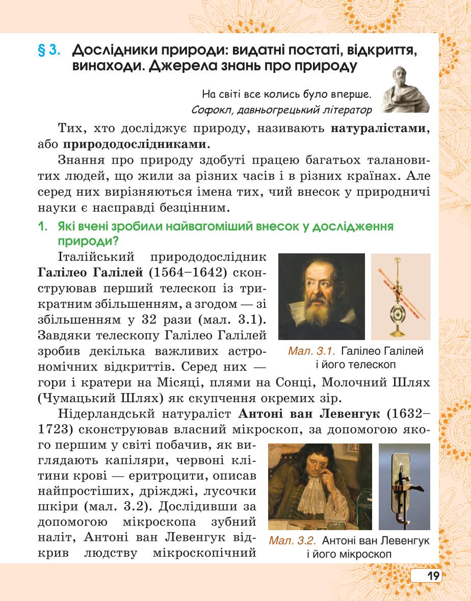 Мініатюра 19