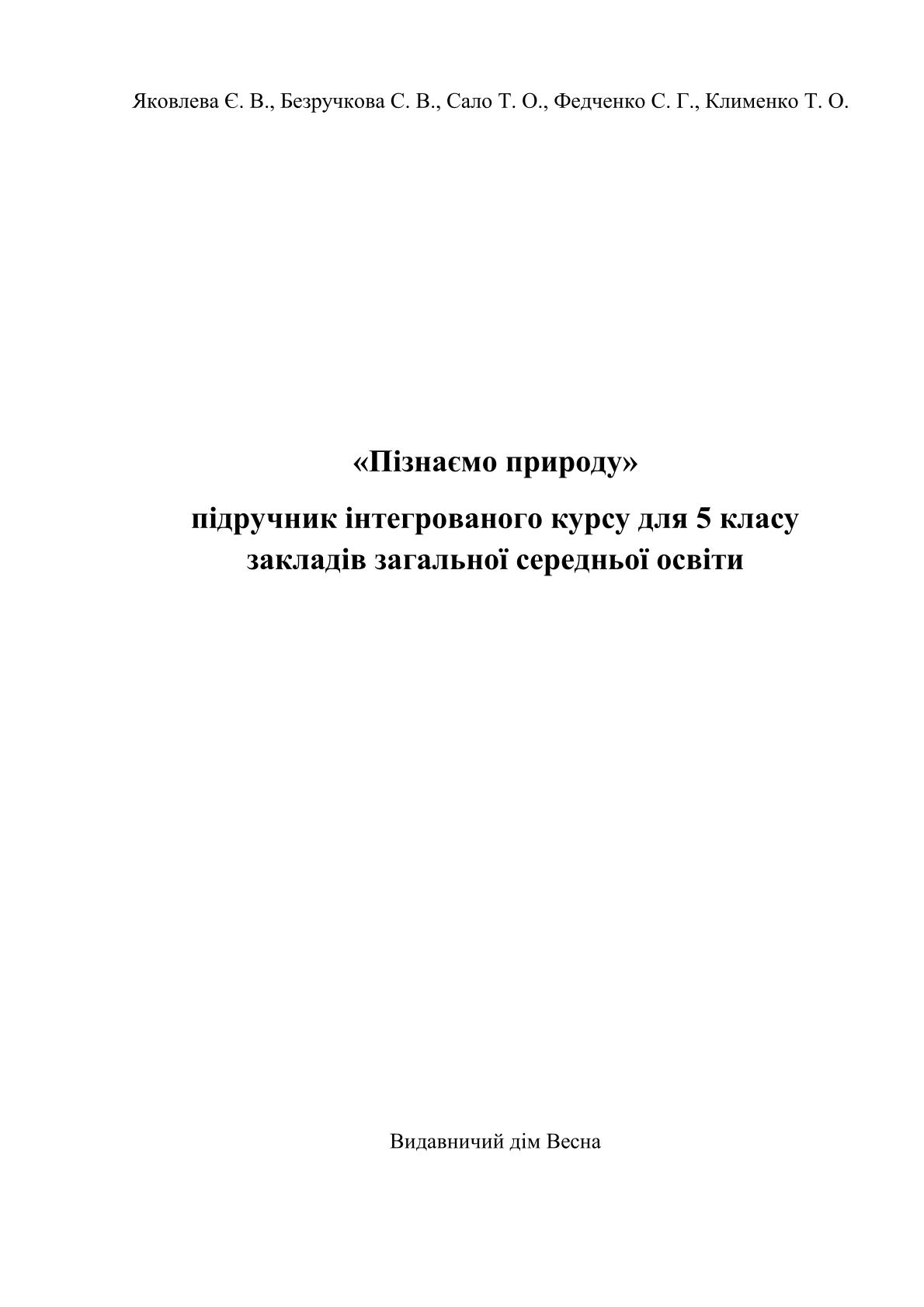 Мініатюра 2