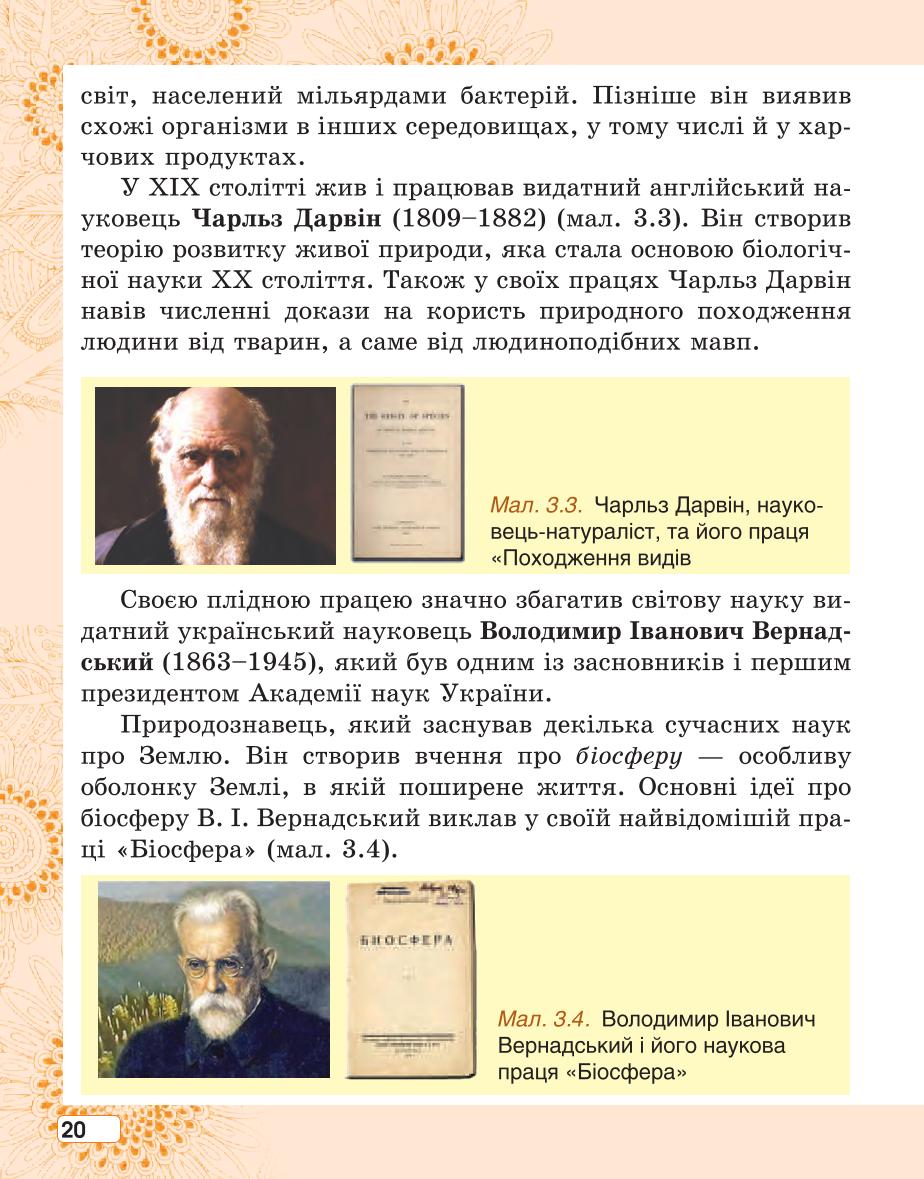 Мініатюра 20