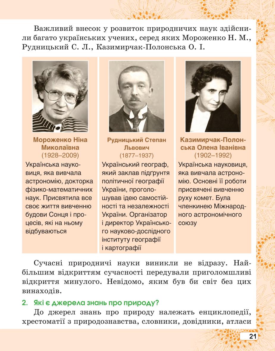 Мініатюра 21