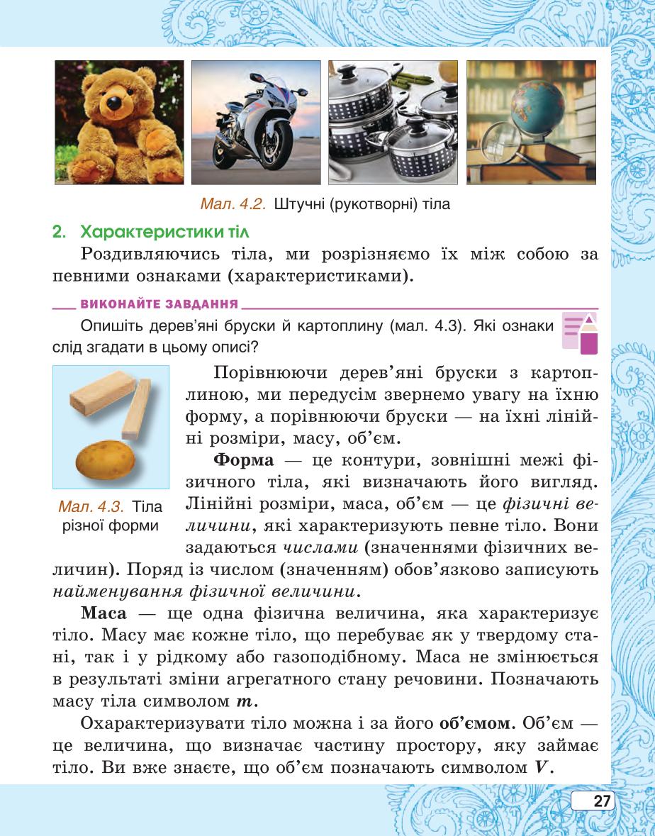 Мініатюра 27