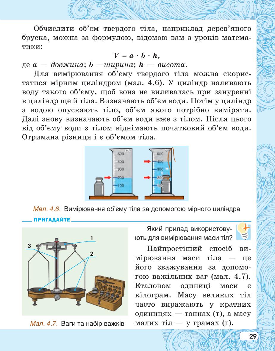 Мініатюра 29