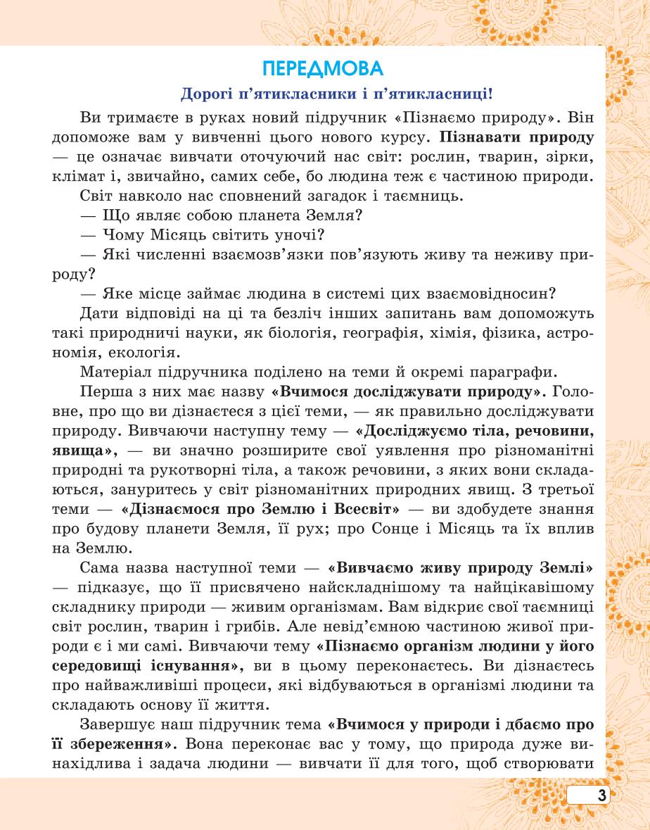 Мініатюра 3