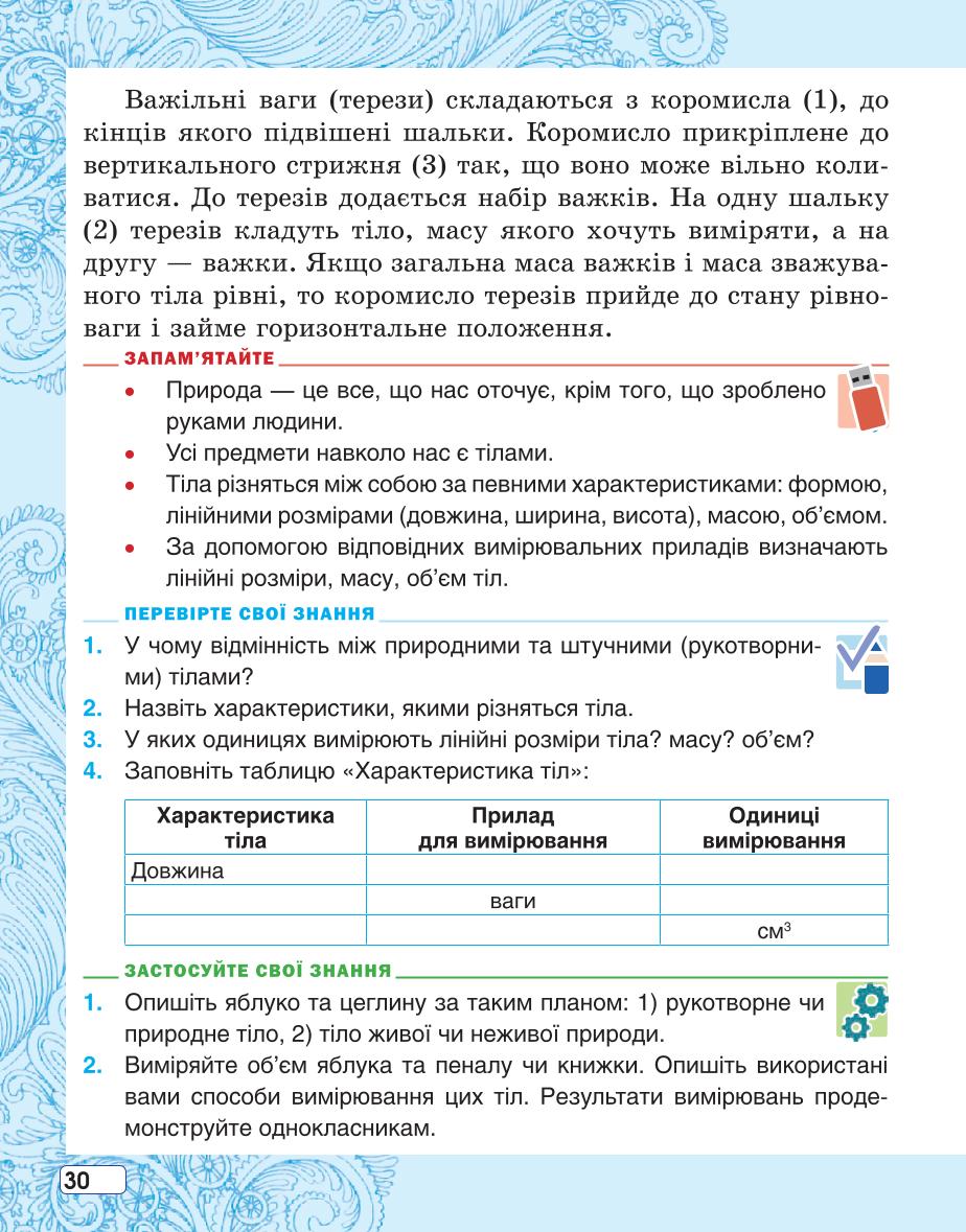Мініатюра 30