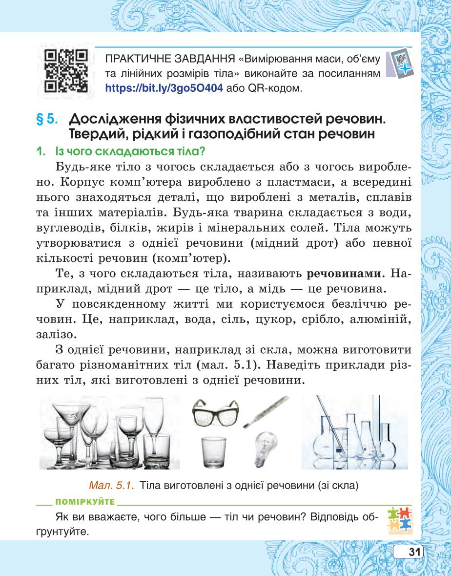 Мініатюра 31