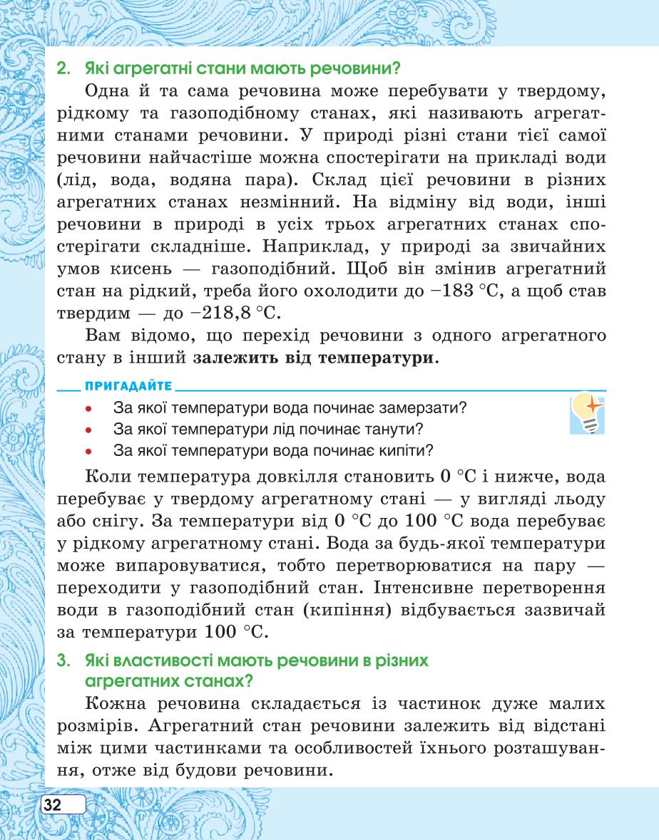 Мініатюра 32