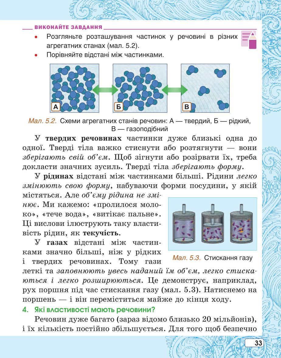 Мініатюра 33