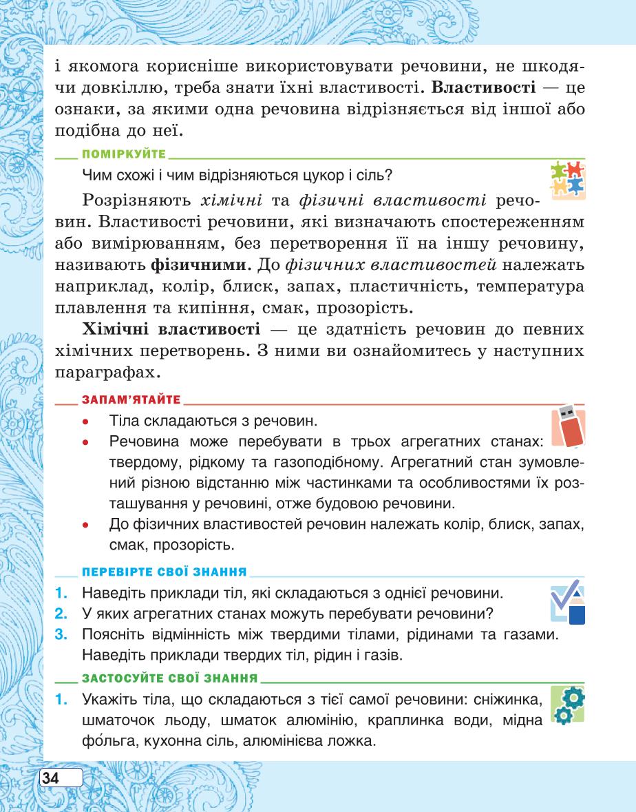 Мініатюра 34