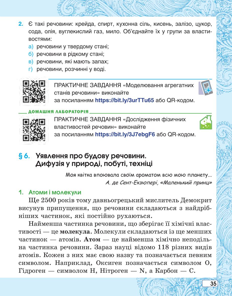 Мініатюра 35