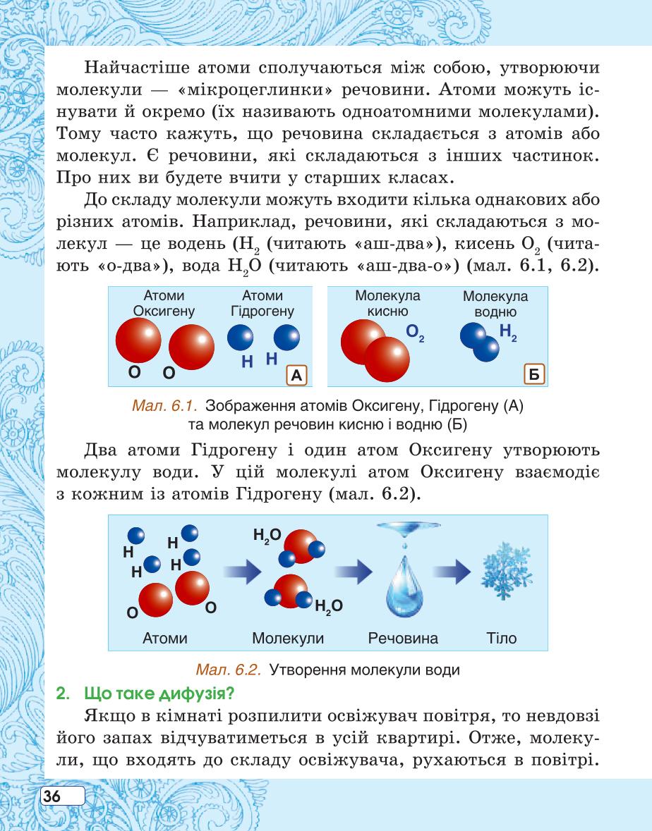 Мініатюра 36