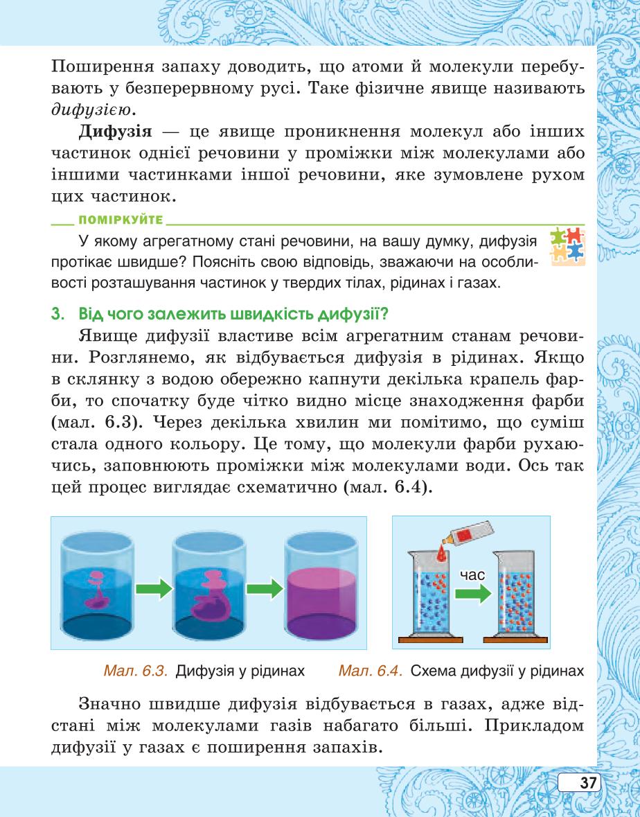 Мініатюра 37