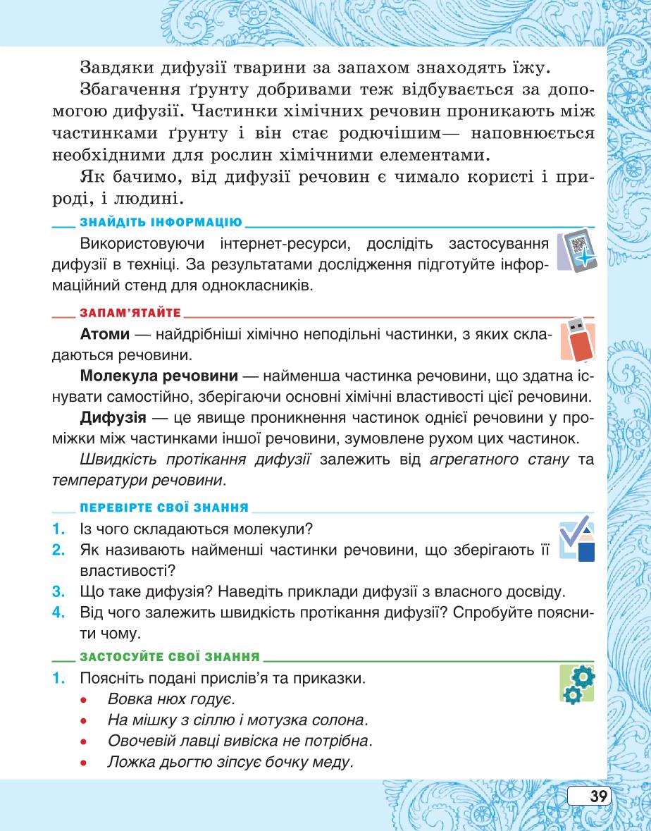 Мініатюра 39