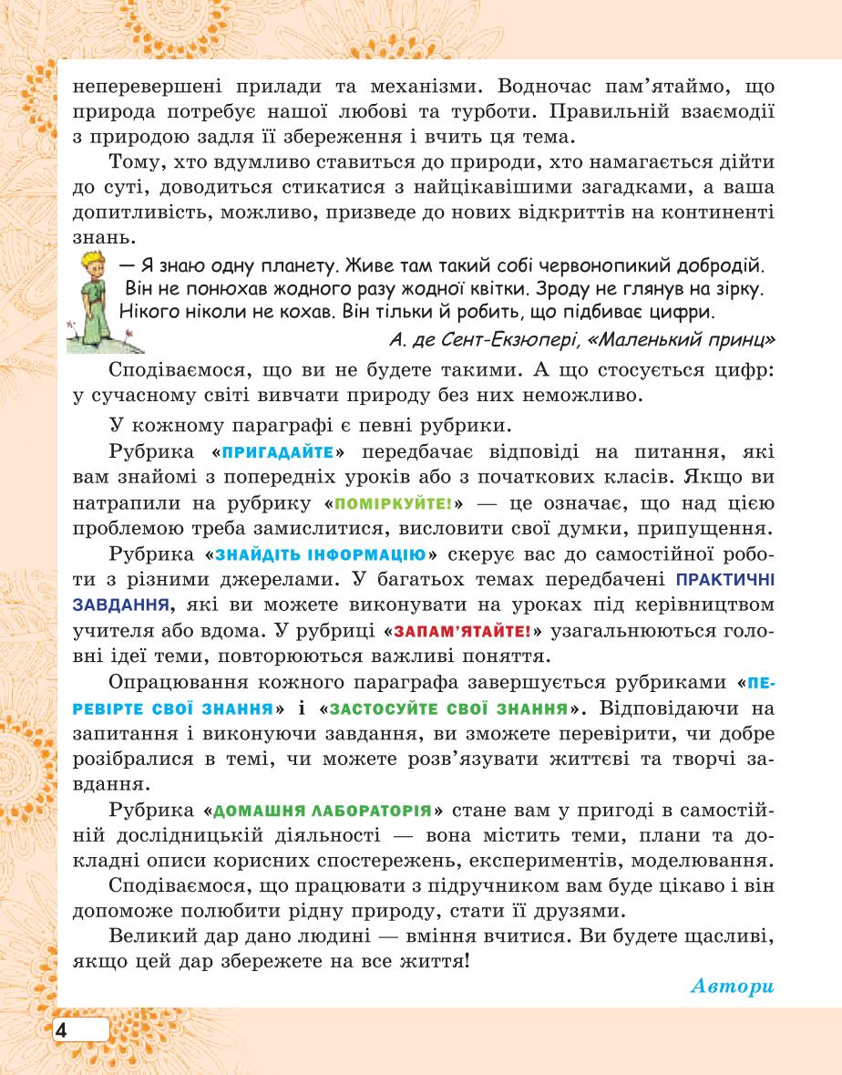 Мініатюра 4