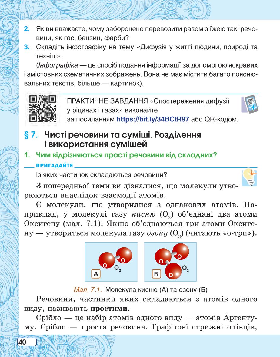 Мініатюра 40
