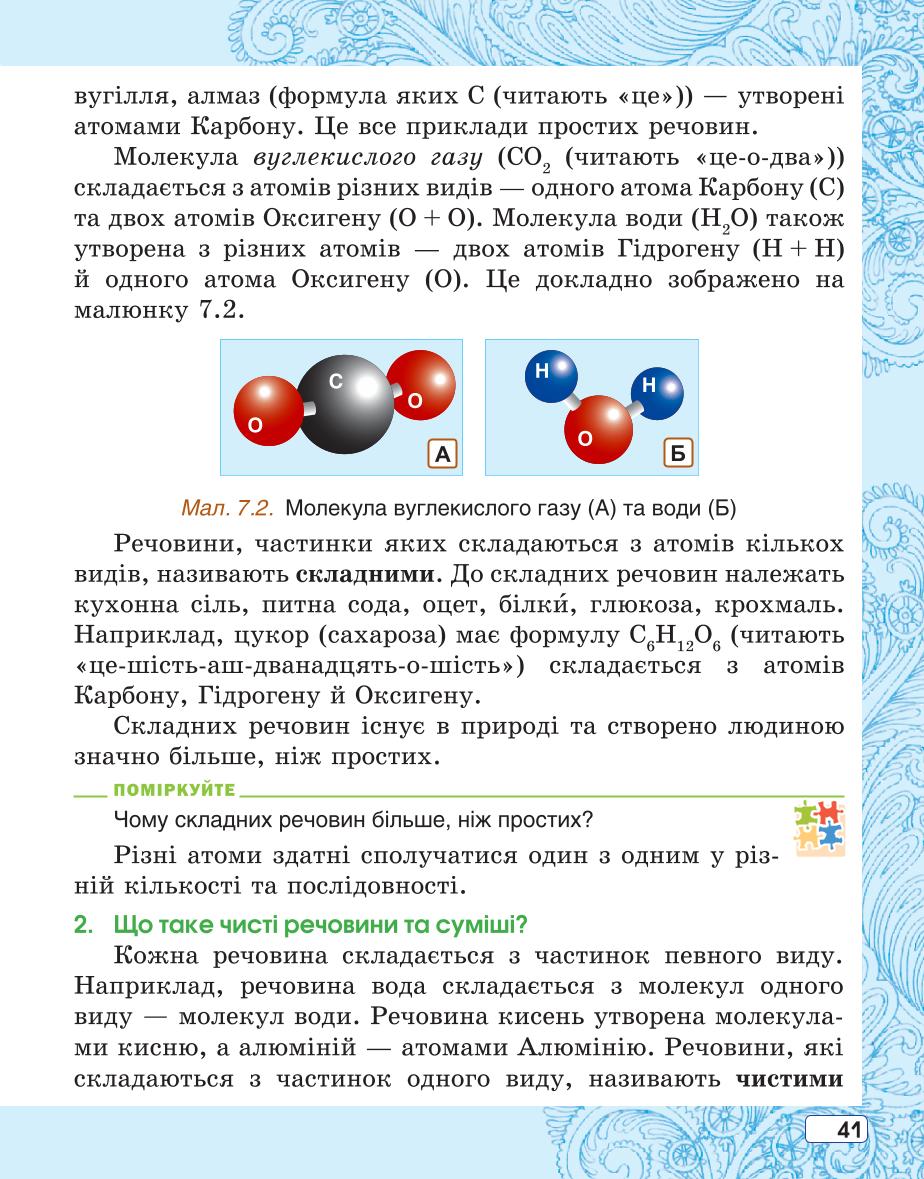 Мініатюра 41
