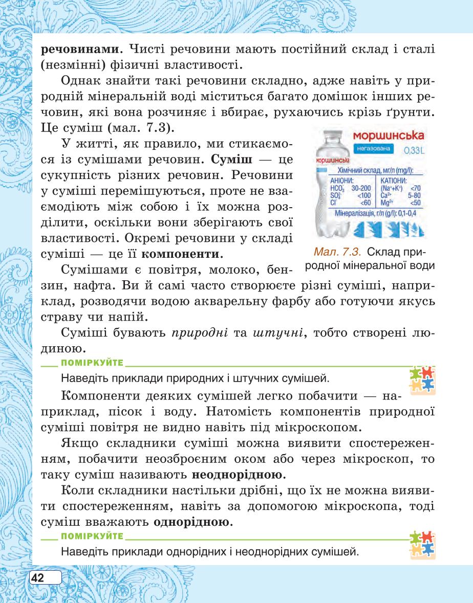 Мініатюра 42
