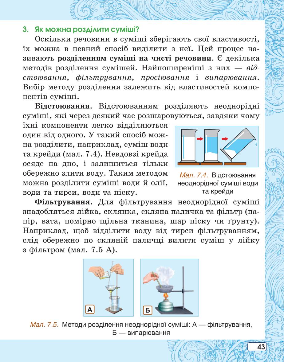 Мініатюра 43