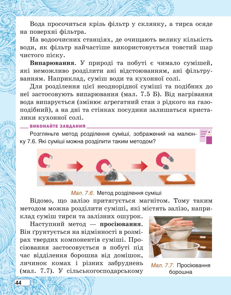 Мініатюра 44