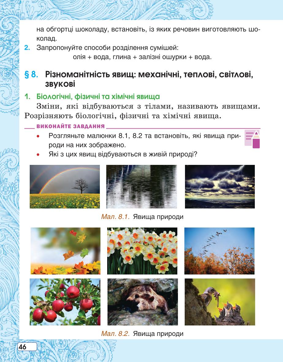 Мініатюра 46