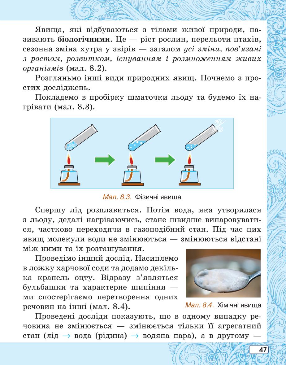 Мініатюра 47