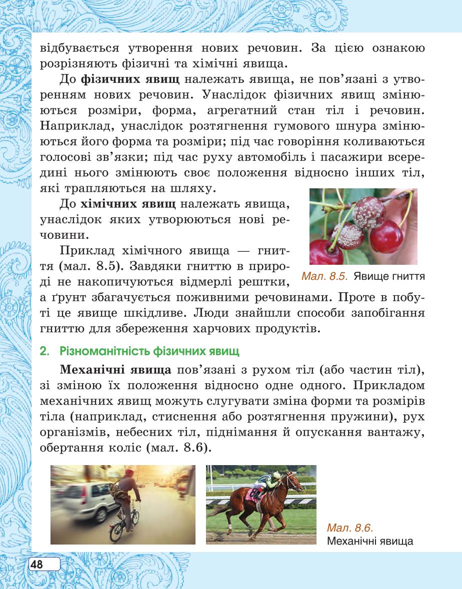 Мініатюра 48