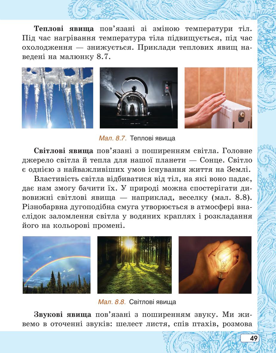 Мініатюра 49