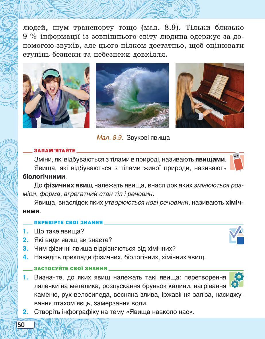 Мініатюра 50