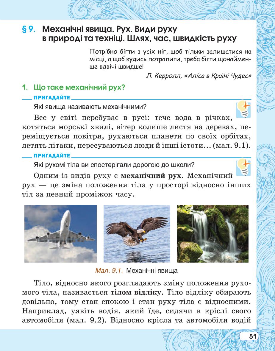 Мініатюра 51