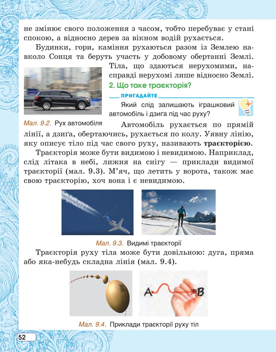 Мініатюра 52