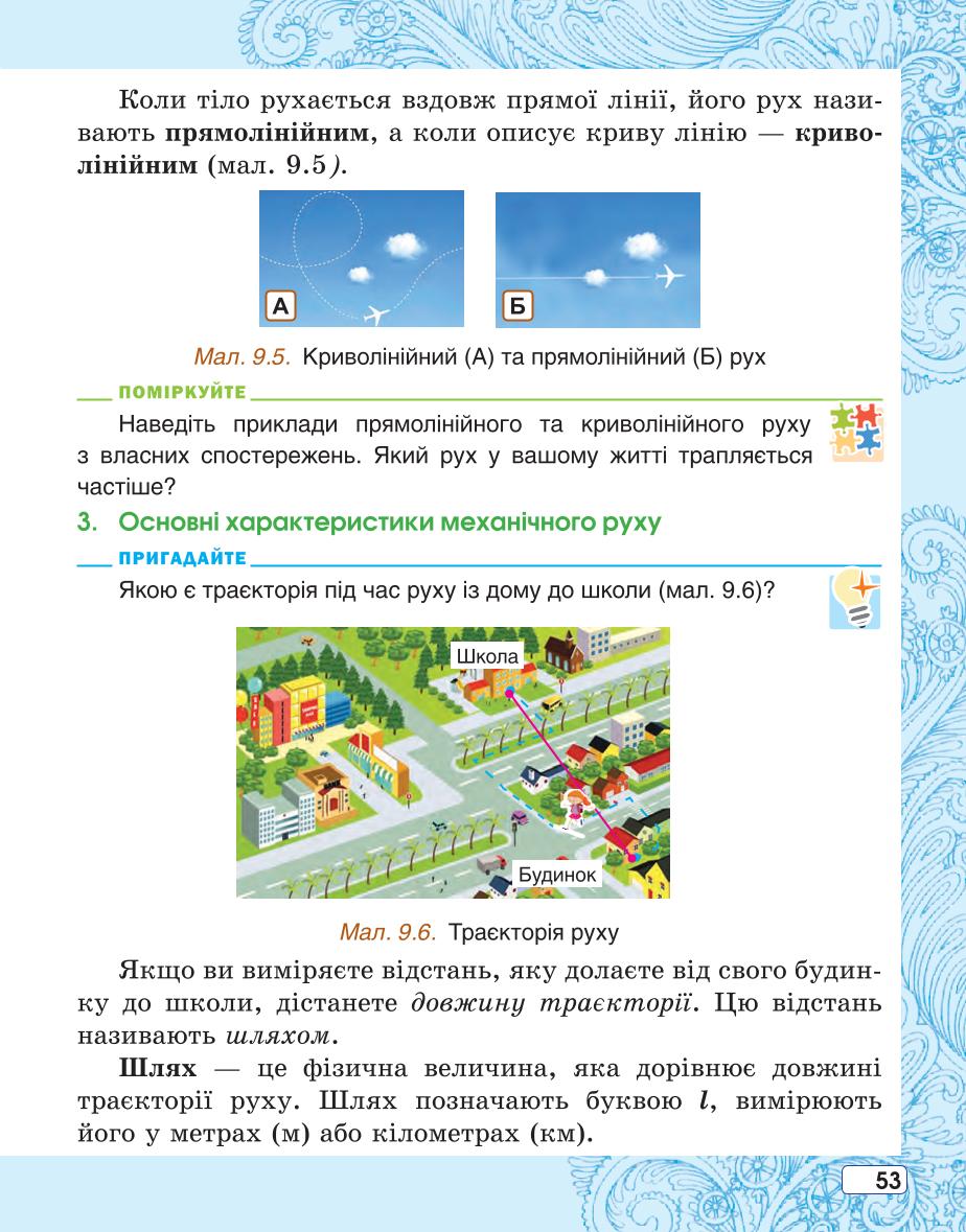 Мініатюра 53