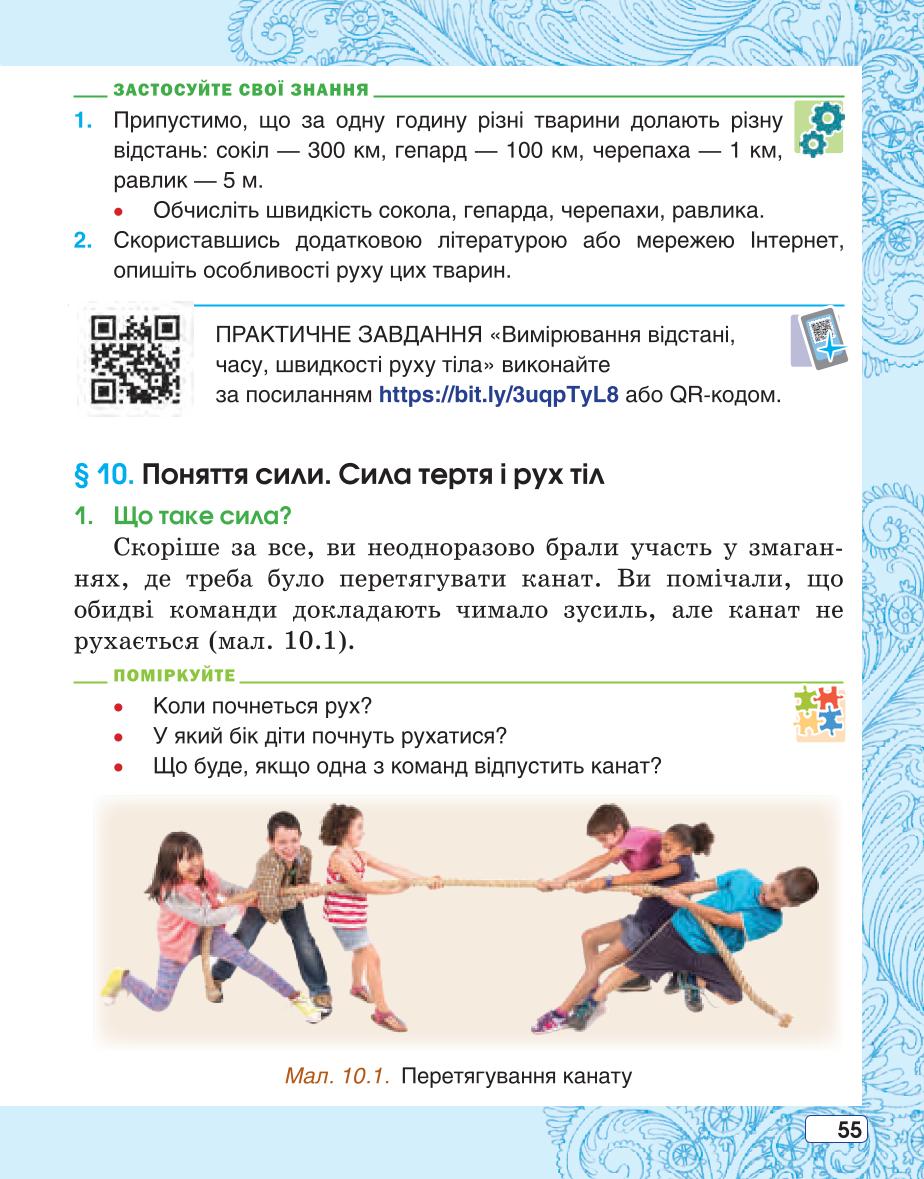 Мініатюра 55