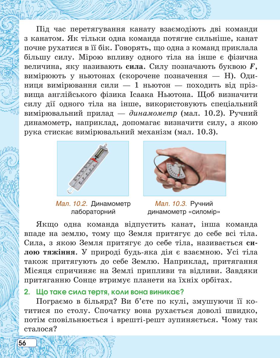 Мініатюра 56