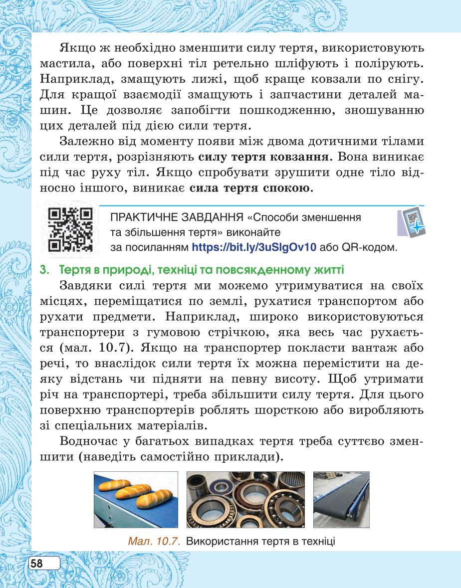 Мініатюра 58