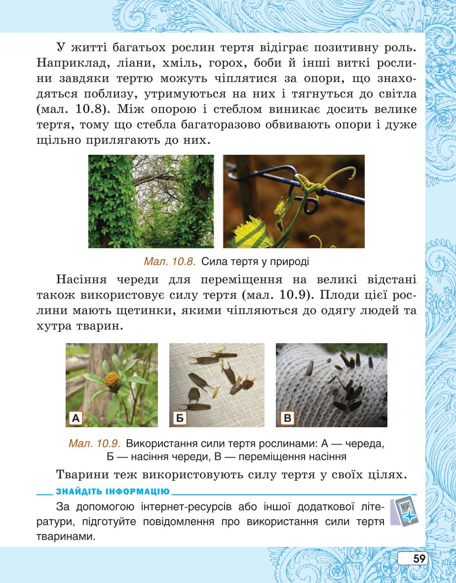 Мініатюра 59